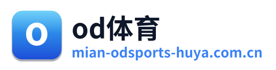 od体育